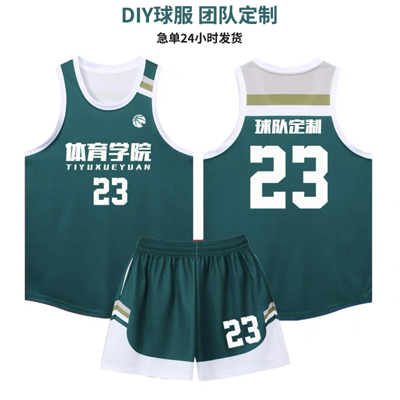 G League basketball uniform men's and women's suit men's American college student competition team uniform training camp team jersey wholesale