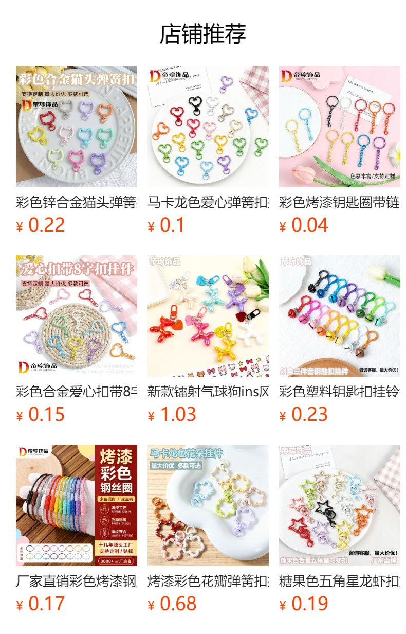 预览状态下无法点击,发布后,可点击跳转到对应的商品页面