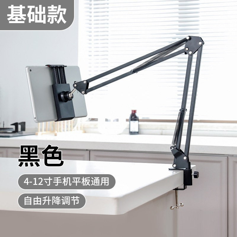 烙映S1ロボットアームデスクトップ携帯電話スタンド怠け者アーム生放送万能折り畳み金属ベッドヘッドプレートスタンド|undefined
