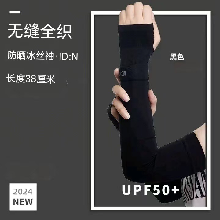 新しい夏のアイススリーブ IDN 蚊よけ日焼け止めスリーブアイスシルクスリーブ屋外サイクリングハンドスリーブ UV 保護卸売|undefined