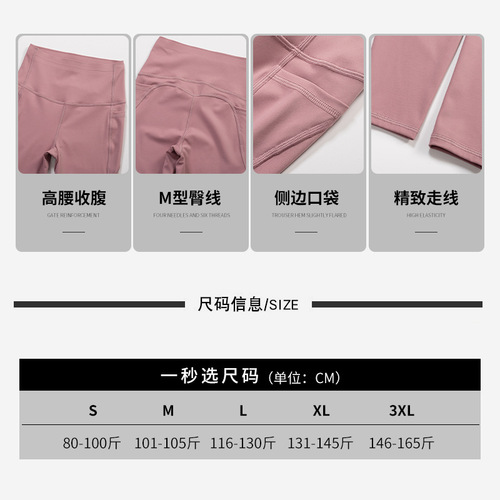 Yiwu Yoga Pants Factory Seamless High Waist Hip Lifting Large Size Fitness Pants Women's Sports Quick-Drying Running Tights