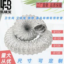 双层铝箔排烟通风管艾灸排烟管卫生间换气扇铝箔管防火收缩铝软管