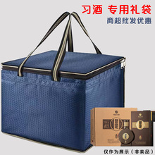 习酒礼品袋子送礼手提袋大号中华包装袋不透明礼盒袋黑色蓝色红色