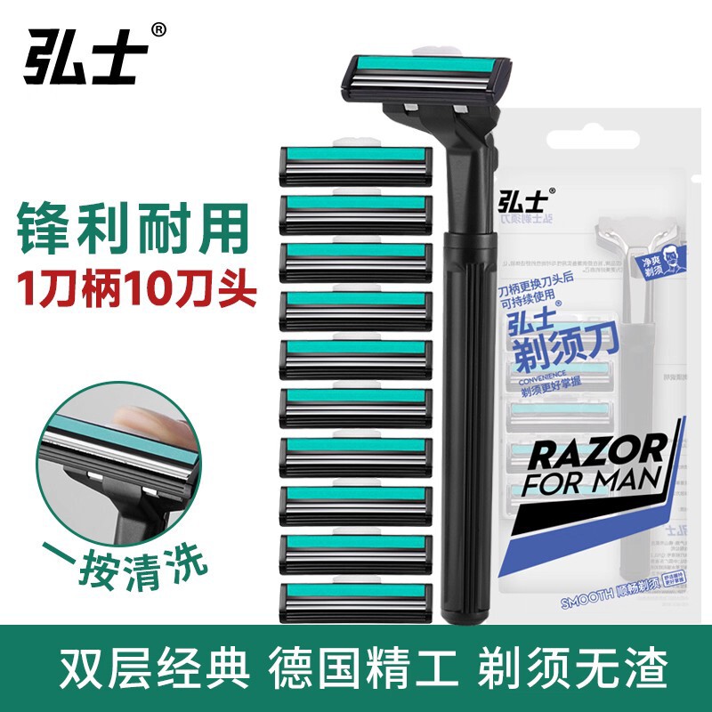 Yingji Shaver 213 (1+10) Hongshi 213 Double-Layer Shaver (1 Handle + 10 Blades) Bagged Yingji Shaver 213 (1+10) Hongshi 213 Double-Layer Shaver (1 Handle + 10 Blades) Bagged