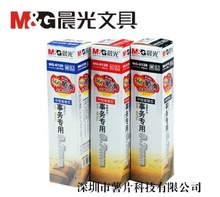 晨光中性笔芯0.7mm办公加粗签字笔芯黑色蓝色红色水笔芯mg6128