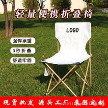 户外椅 可做logo 户外野餐椅 钓鱼椅子 方便携带 好收纳 旅行椅子