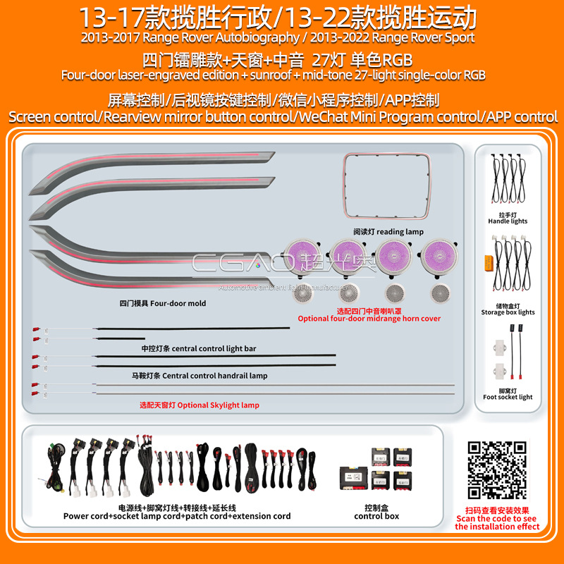 Rover 07-25, Land Rover Panel (Dashboard) işıqlandırması - 13-17-range-rover-executive13-22-sportfour-doors-lasermidrange27-lights-single-color-rgb