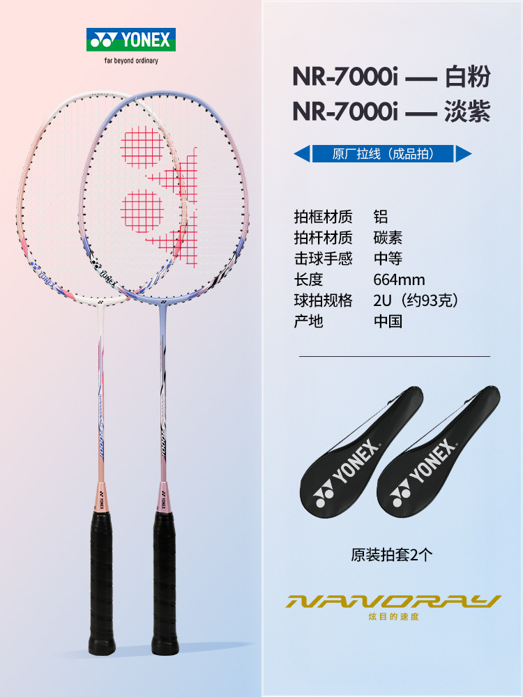 새로운 색상 핫 세일》탄소 복합 더블 샷 NR7000i 라벤더 + 화이트 파우더 2개 완성 샷