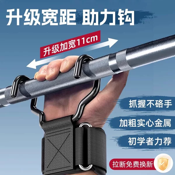 Pull-Up Assist Hook Fitness Wrist Support Grip Hook Anti-Slip Bar Gloves Men's Deadlift Lumbar Support Device