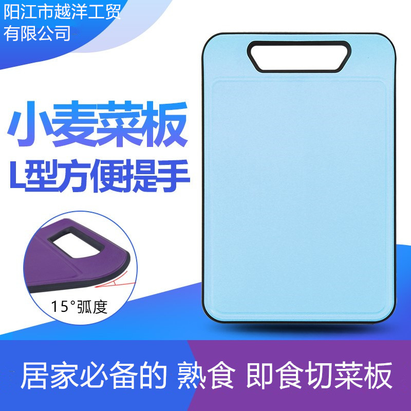 wheat stalk Cutting board household Moldy chopping block fruit Cooked precooked and ready to be eaten Plastic Chopping board Kitchen