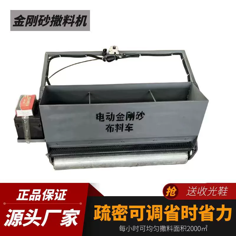 Электрический наждачный разбрасыватель ткани брусчатка бетонная конструкция напольное мощение Ручное автоматическое плавное изменение скорости