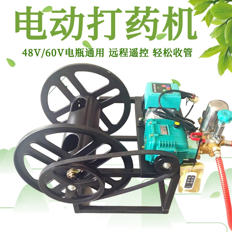 果园遥控电动打药机 电瓶带动收卷管喷雾机 葡萄园灭虫打药机