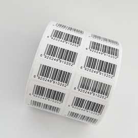 制作打印超市69商品条形码图书馆产品码贴纸不干胶包装