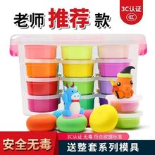粘土24色盒装毒无橡皮泥36色太空彩泥12色黏土儿童套装玩具工厂