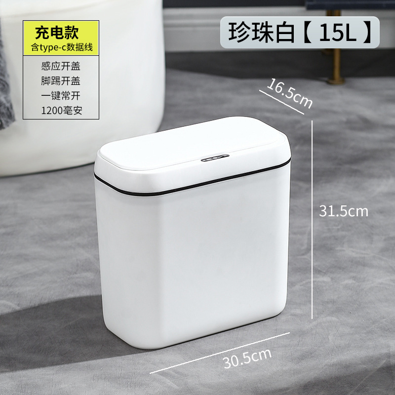 国境を越えた知能誘導ゴミ箱家庭用客間寝室自動収納桶トイレ壁掛けゴミ箱|undefined