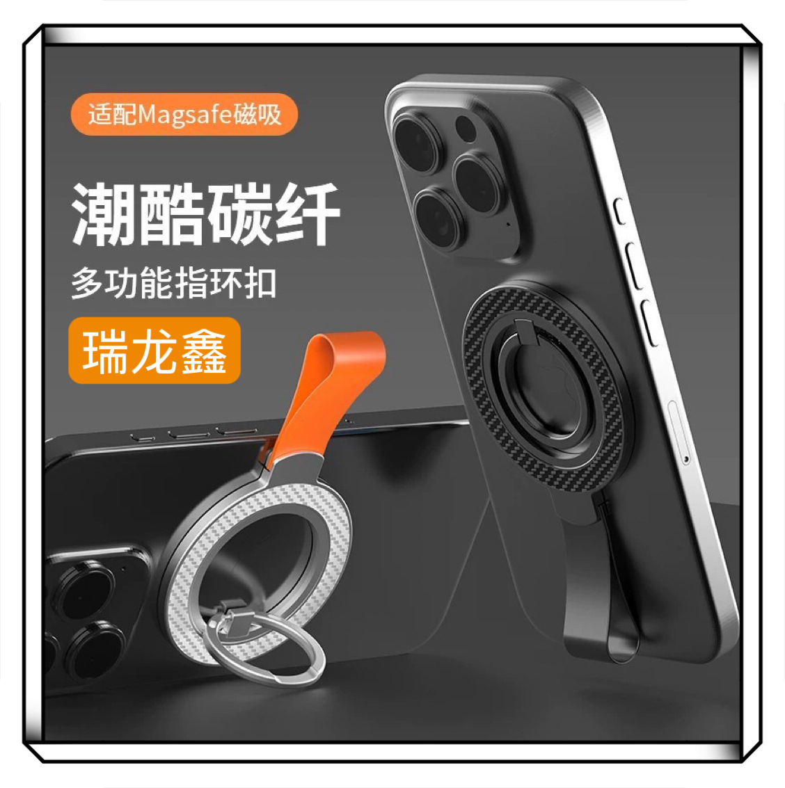 New Super Strong Magnetic Multifunctional Carbon Fiber Lanyard Magsafe Ring Buckle 360 Degree Rotating Mobile Phone Holder