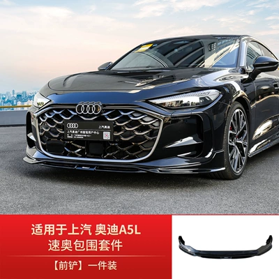 Saic Audi A5L Faw Sports Body Kit Front Spoiler Side Skirts Rear Lip Spoiler Modified Decorative Accessories (Spoiler) - set-audi-a5l-sportback2025-2026-model-audi-a5l-sua-front-shovel-piano-black-one-piece