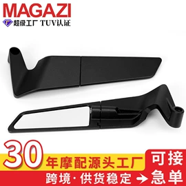 摩托车后视镜;摩托车配附件;摩托车通用件