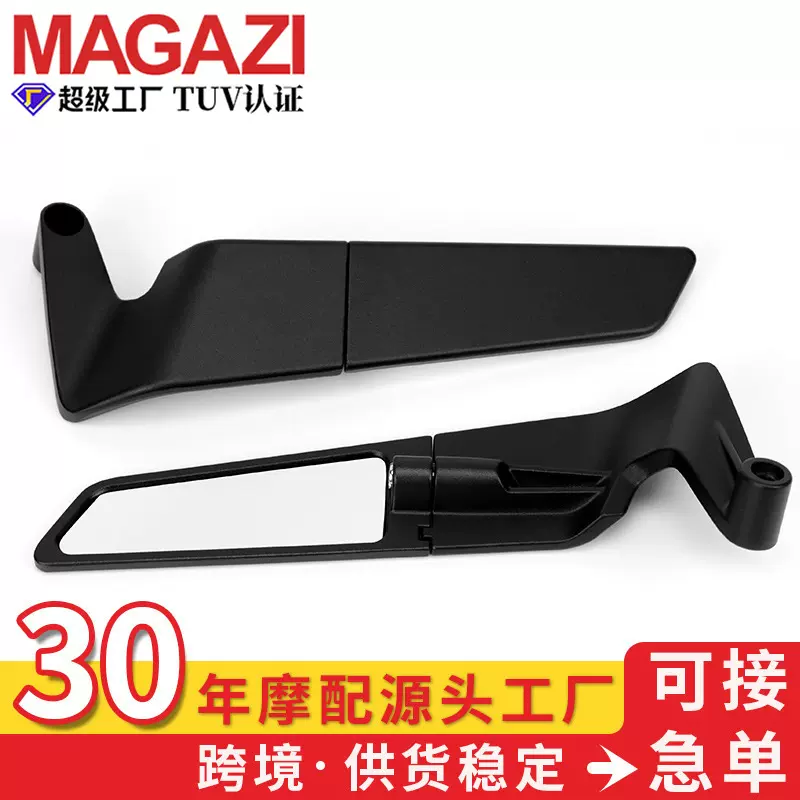 摩托车改装配件适用川崎雅马哈本田杜卡迪通用定风翼后视镜扰流板