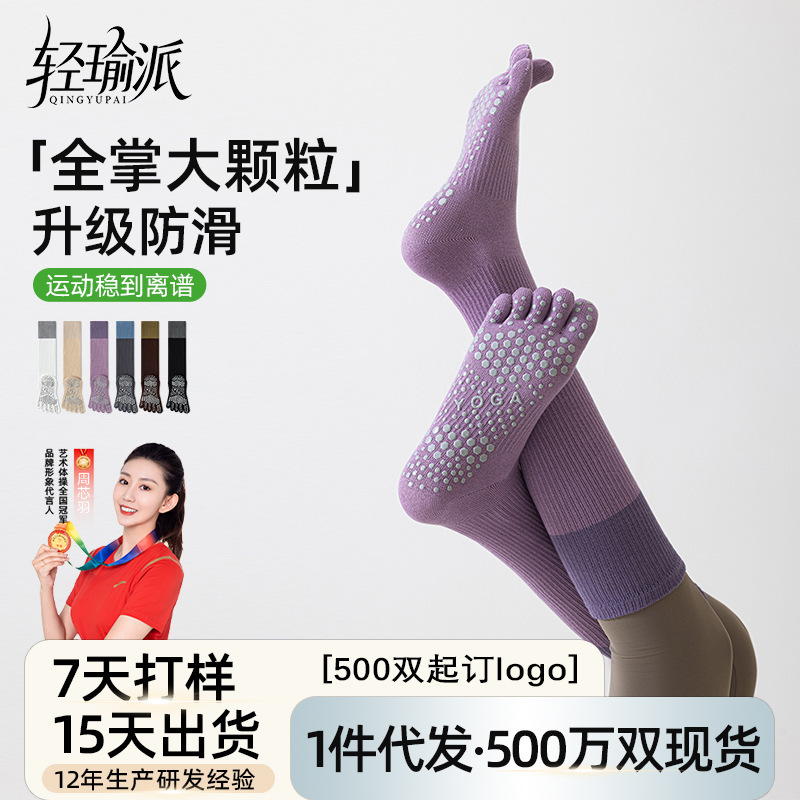 Yoga and Pilates Special Socks, Five-Finger Socks, Silicone Non-Slip, Anti-Pilling, Indoor Fitness Sports Micro-Pressure Calf Socks Yoga and Pilates Special Socks, Five-Finger Socks, Silicone Non-Slip, Anti-Pilling, Indoor Fitness Sports Micro-Pressure Calf Socks