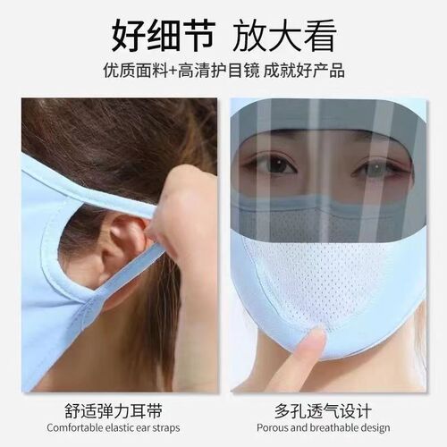 Lens model Dust-proof sun-proof goggles mask Summer thin ice silk anti-UV full face mask Face protection