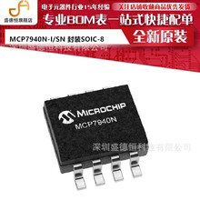 ԭb MCP7940N-I/SN bSOIC-8 ͹ČrrR (RTC)оƬ