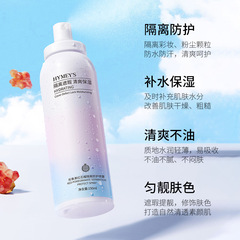 Image Beauty Cream Isolation Spray, Moisturizing & Hydrating Pomegranate-Infused Protective Mist—UV-Protective Cosmetic Isolation Spray