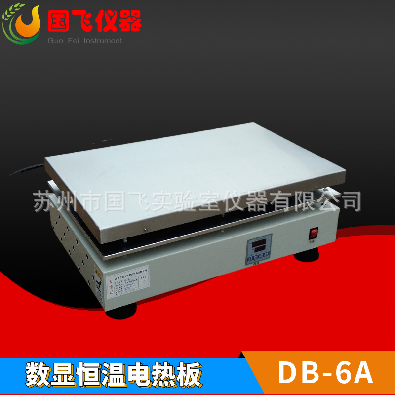 DB-6A不锈钢数显电热板恒温实验室加热平台调温高温电热板厂家