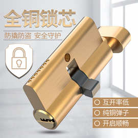 小70锁 芯木门锁心家用通用型门锁室内卧室房门厕所配件老式锁具