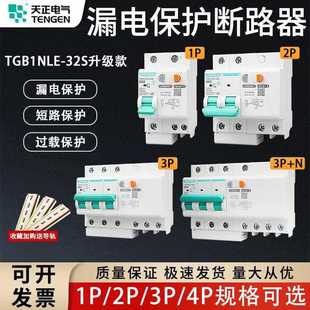 ����TENGEN©는�·��TGB1NLE-32/63/125A���ñ��o��220v��l©��