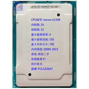 �羳2508����CPU��C���ֺ���26���FCLGA3647Server-6230RՈԃ�r