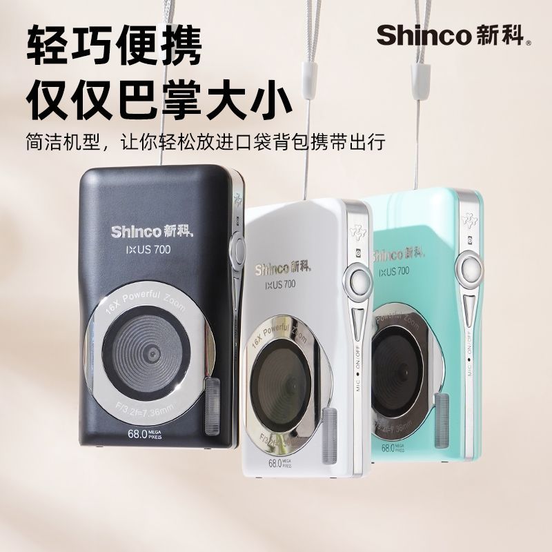 Xinke X1 Digital Camera Campus Student Special Mirrorless Model Campus Vlog Recording Artifact Retro Ccd Texture