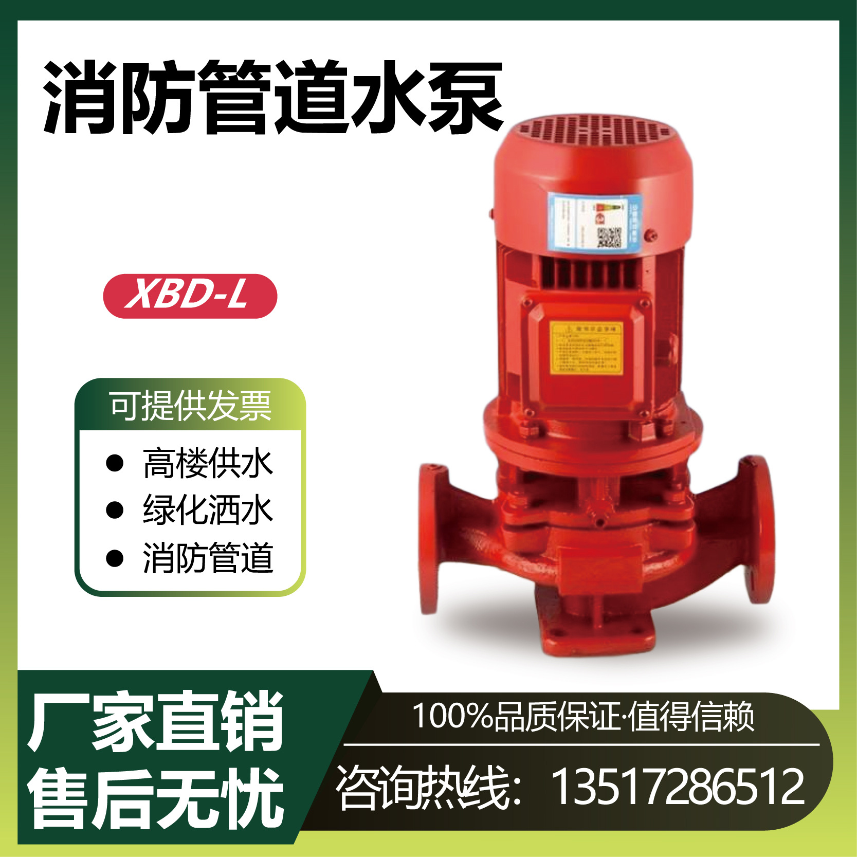 XBDC立式卧式单级消防泵消防水泵室内消火栓喷淋柴油机长轴稳压泵