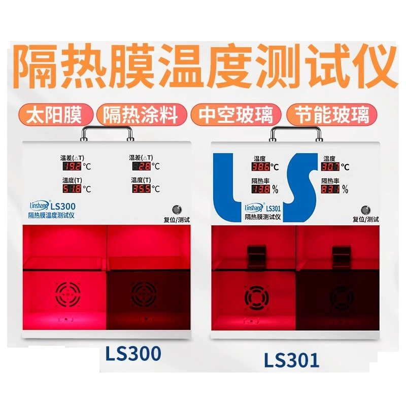 Lin LS300 теплоизоляционный мембранный тестер температуры солнечный мембранный тестер световой коробки взрывозащищенный мембранный температурный бак