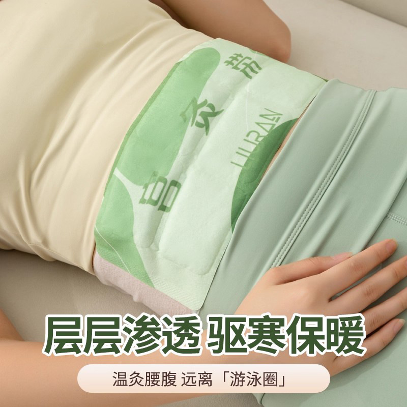 蒸汽暖腰艾灸贴 草本护腰暖腹 暖腰带蕲艾驱寒保暖贴清湿暖宝宝贴|undefined