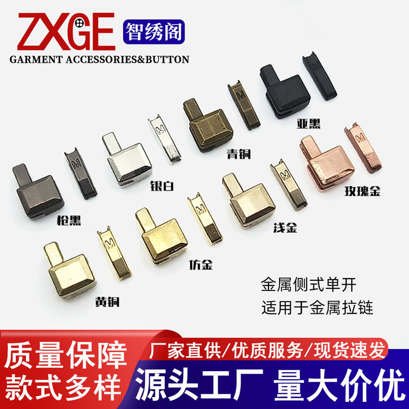 No. 3, No. 5, No. 7, No. 8, No. 10 Metal Side-Opening Single-Plug Zipper Pull Repair Parts No. 3, No. 5, No. 7, No. 8, No. 10 Metal Side-Opening Single-Plug Zipper Pull Repair Parts