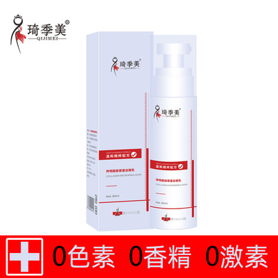 敏感肌护理水乳 混油肌适用清爽保湿 水油平衡敏感肌痘痘肌可用