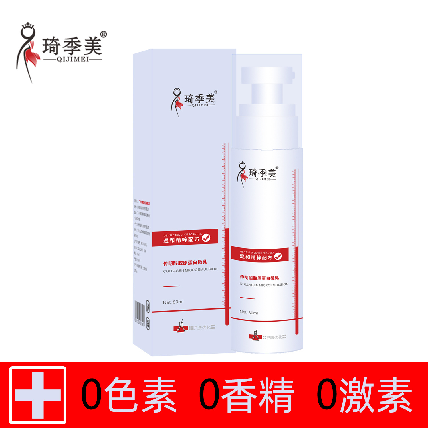 敏感肌护理水乳 混油肌适用清爽保湿 水油平衡敏感肌痘痘肌可用