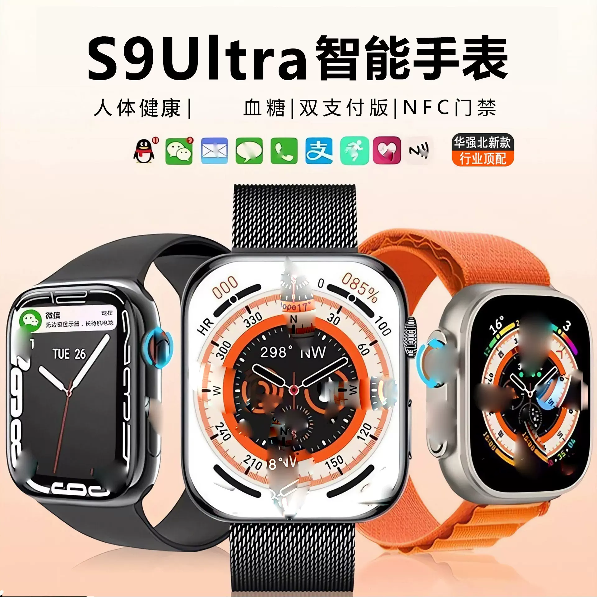 跨境华强北s9灵动岛手表ultra2运动智能手表s8蓝牙心率血糖 男士