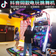e舞成名舞立方跳舞机大型跳舞机游戏厅电玩城舞法舞天游戏机模拟