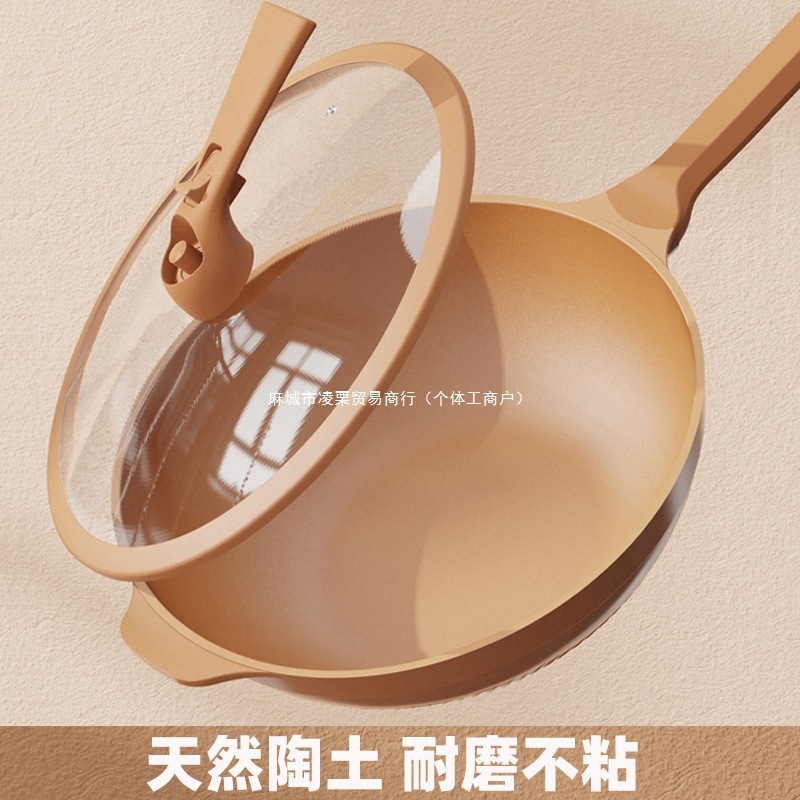 不粘锅德国炒锅健康锅电磁炉陶土炒菜锅家用煤气灶陶瓷养生锅