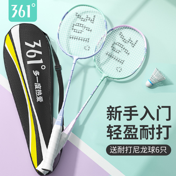 361° Ultra light elastic professional high quality racket for…