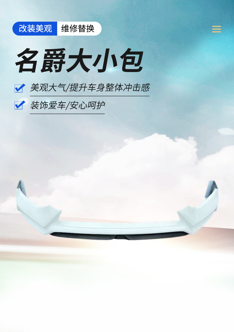 Suitable for 21 Models of Mg New Mg5, Including Full Body Kits, Front and Rear Spoilers, Side Skirts, Rear Wing, and Dual-Row Mg5 Full Body Kits