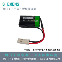 6ES7971-1AA00-0AA0西门子缓冲电池(LI) 3.6V/最小 0.85AH代理商