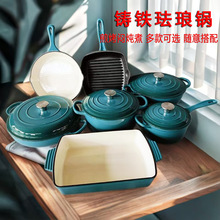 珐琅锅汤锅24cm铸铁锅炖锅家用煲汤焖炖锅电磁炉火锅搪瓷套装锅具