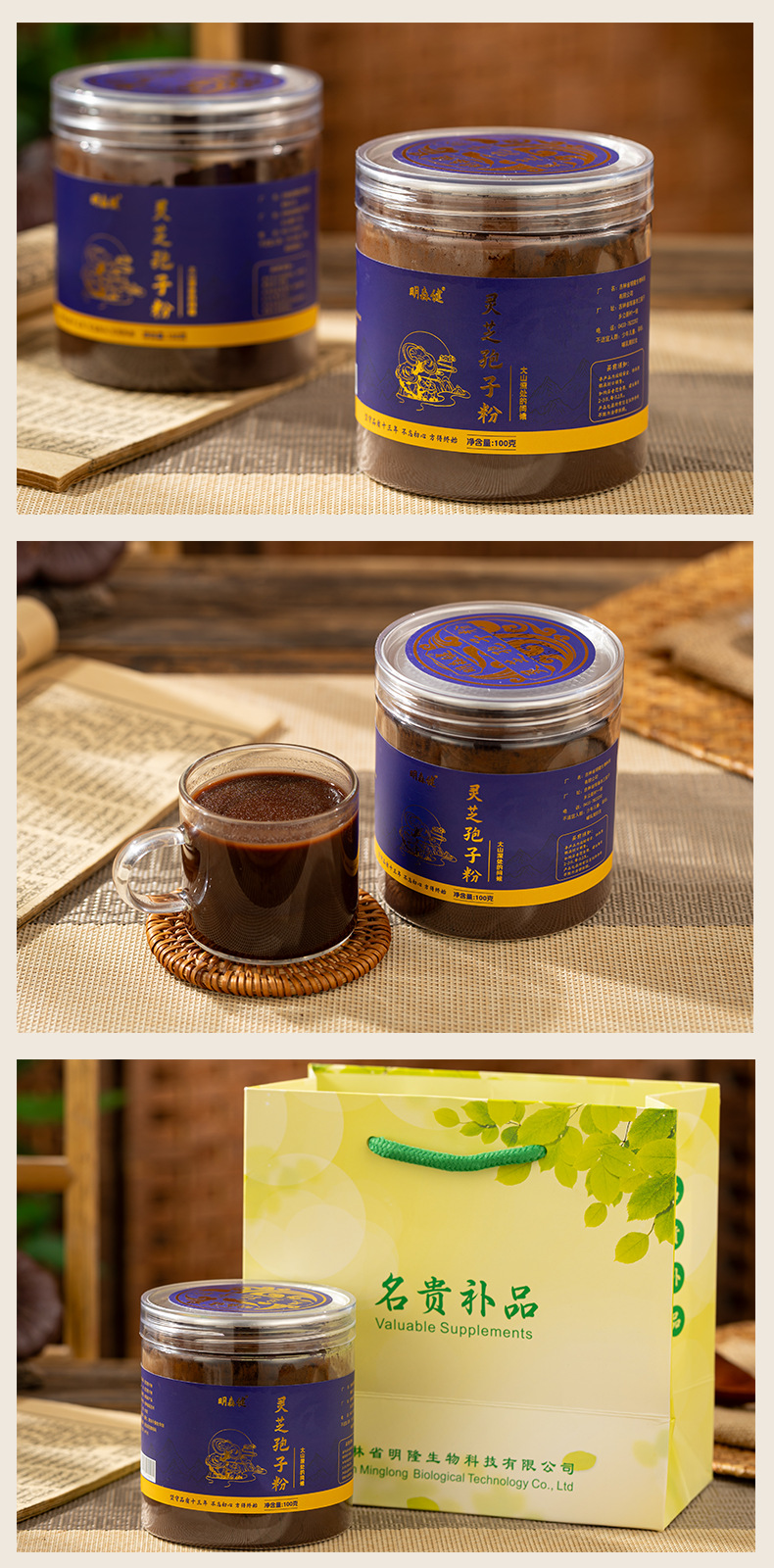 Red Reishi Mushroom Spore Powder Bulk Ling Zhi Zhi Gan Cao 100g Authentic Changbai Mountain Spore Oil Herbal Powder specifications
