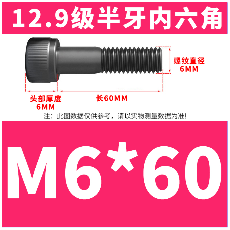 M6*60(절반 톱니)