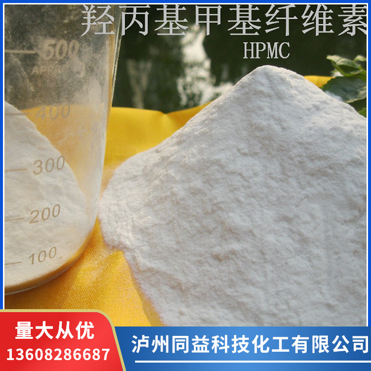 厂家直接供应建筑用抗裂添加剂