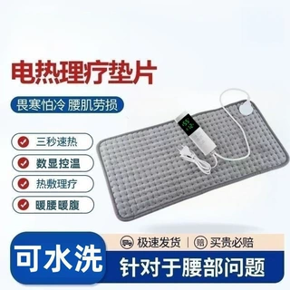 理疗经络疏通智能远红外热敷加热垫暖腰美容院用颈椎腰暖身毯