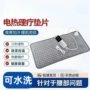 美容院经络疏通理疗毯